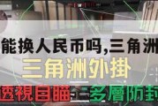 三角洲装备能换人民币吗,三角洲部队如何换枪。