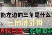 明日方舟技能左边的三角是什么意思,明日方舟技力左边。